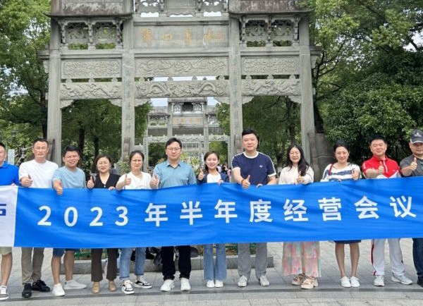 凝心聚力，同心同行 | 開盛新能源2023年中經(jīng)營會議暨團(tuán)建活動