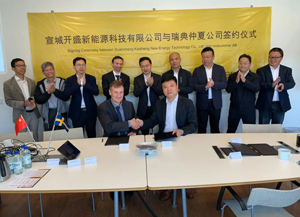 首度攜手，強(qiáng)強(qiáng)合作！開盛新能源與Midsummer AB簽署戰(zhàn)略合作框架協(xié)議